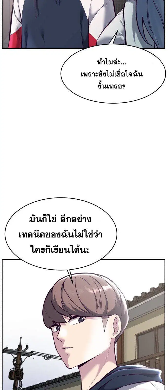 The Boy of Death ตอนที่ 128 หน้า 35