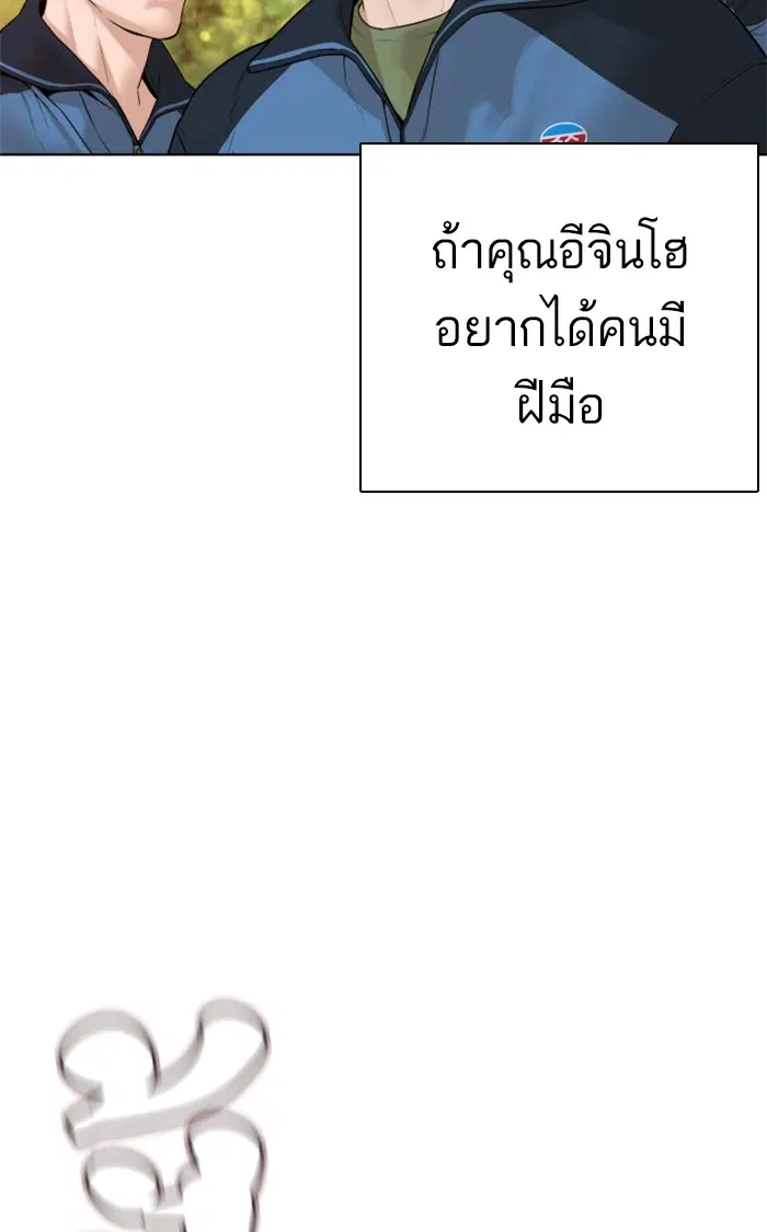 How to Fight ตอนที่ 152 หน้า 114