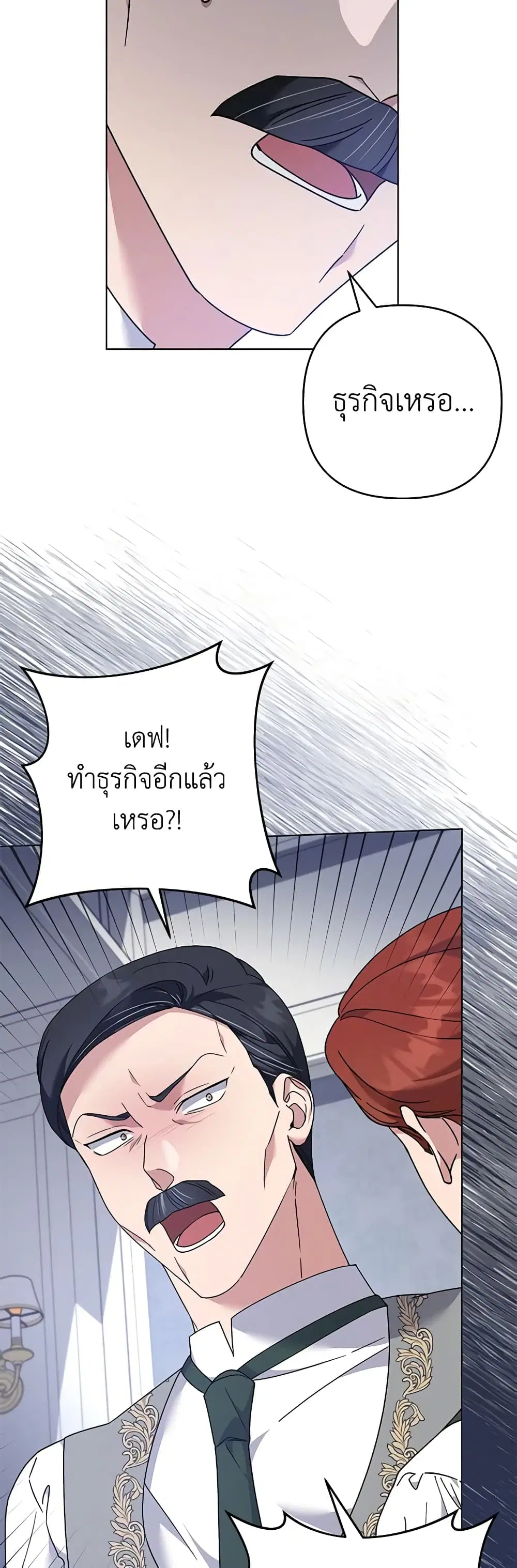 What It Means to Be You ตอนที่ 124 หน้า 36