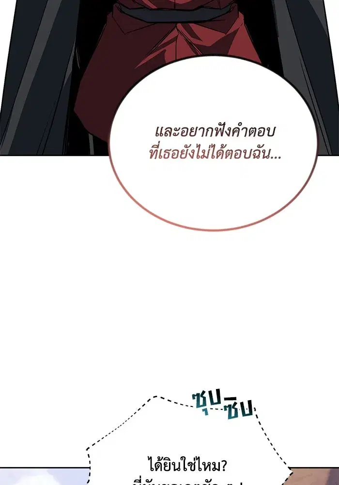 The Lazy Lord Masters the Sword ตอนที่ 109 หน้า 65