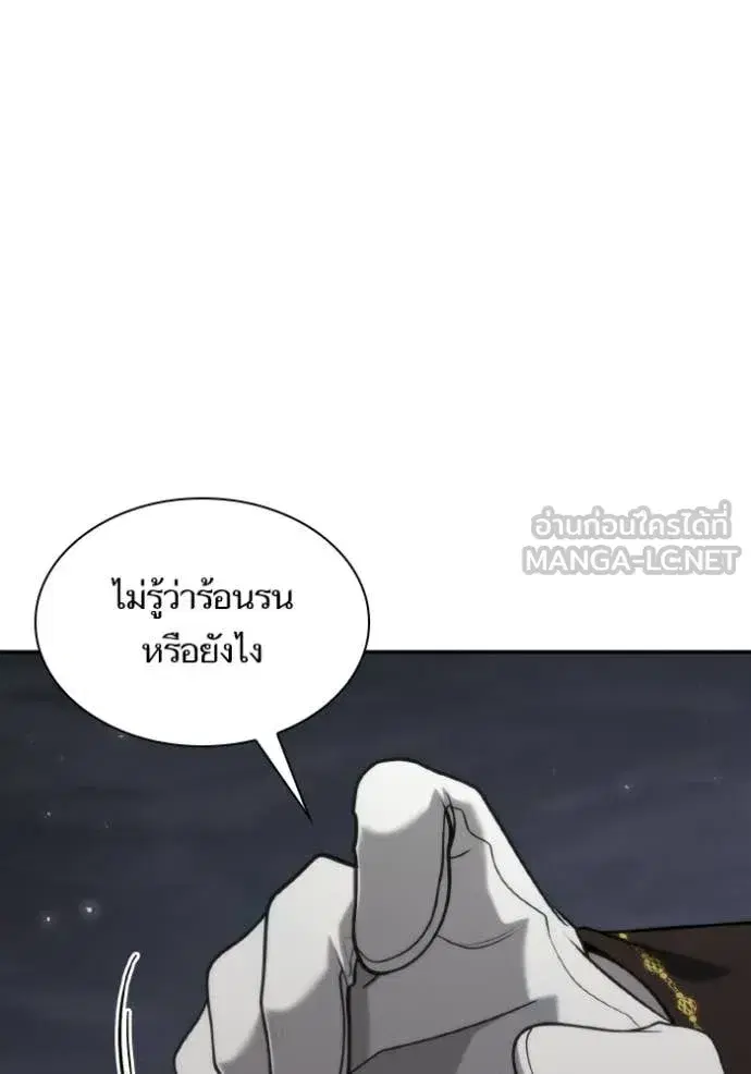 I Am the Queen in This Life ตอนที่ 173 หน้า 29