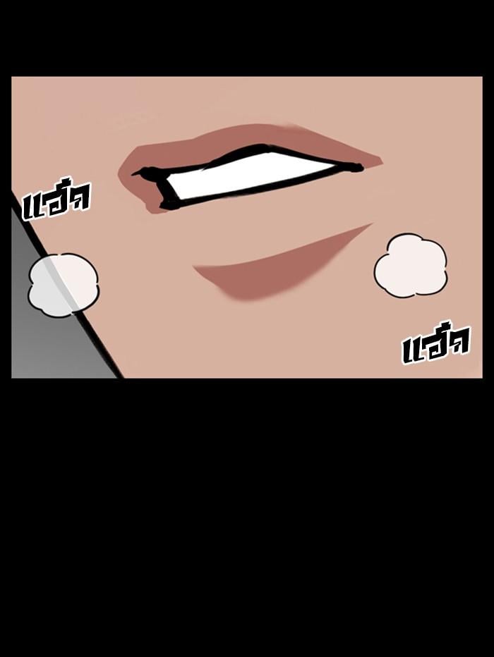 Lookism ตอนที่ 345 หน้า 98