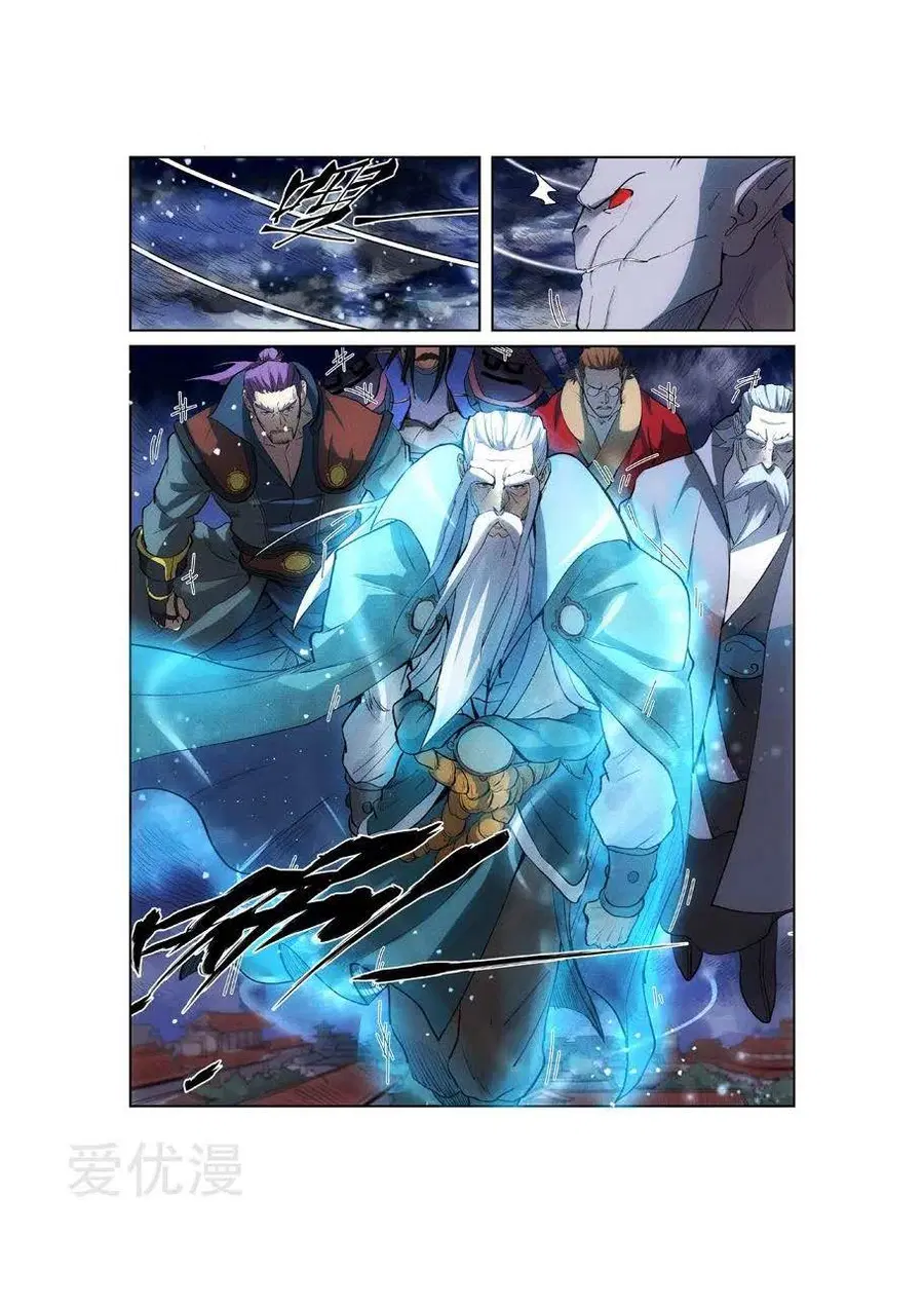 Tales of Demons and Gods ตอนที่ 239 หน้า 18