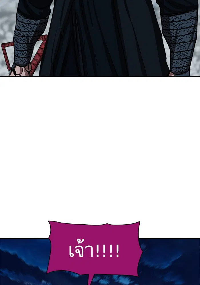 Escort Warrior ตอนที่ 183 หน้า 18