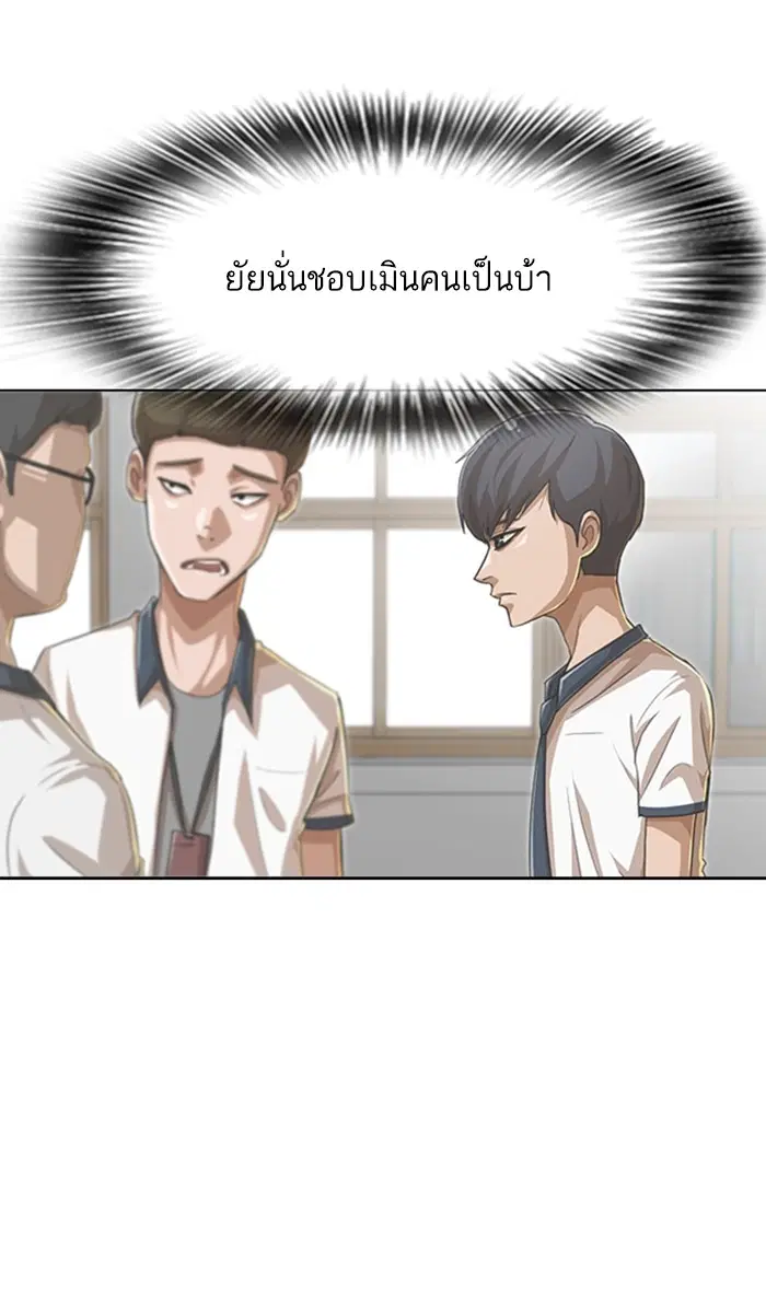 Random Chat ตอนที่ 95 หน้า 62