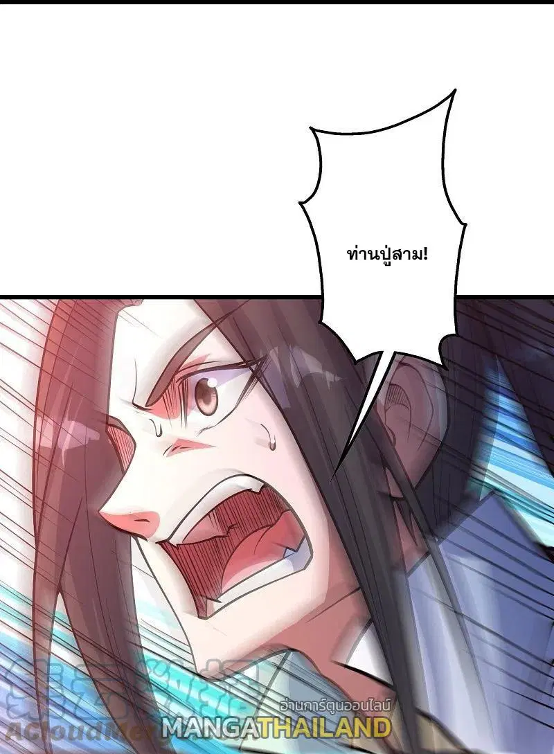 Matchless Emperor ตอนที่ 287 หน้า 5