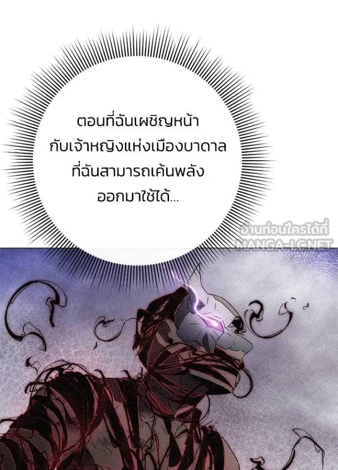 Night of the Ogre ตอนที่ 59 หน้า 108
