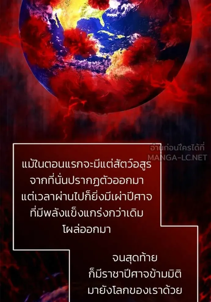 Regressor’s Life After Retirement ตอนที่ 93 หน้า 103
