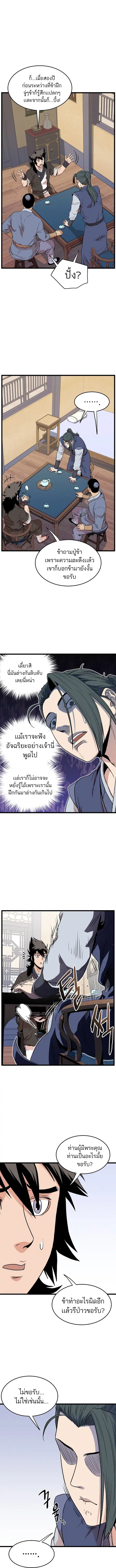 Murim Login ตอนที่ 102 หน้า 16
