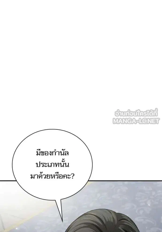 Sister I Am the Queen in This Life ตอนที่ 155 หน้า 137
