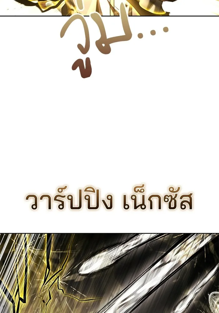 A Wizard’s Restaurant ตอนที่ 105 หน้า 50
