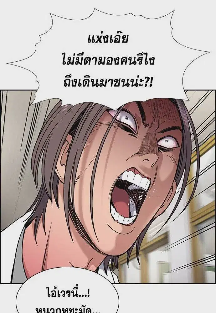 True Education ตอนที่ 179 หน้า 4