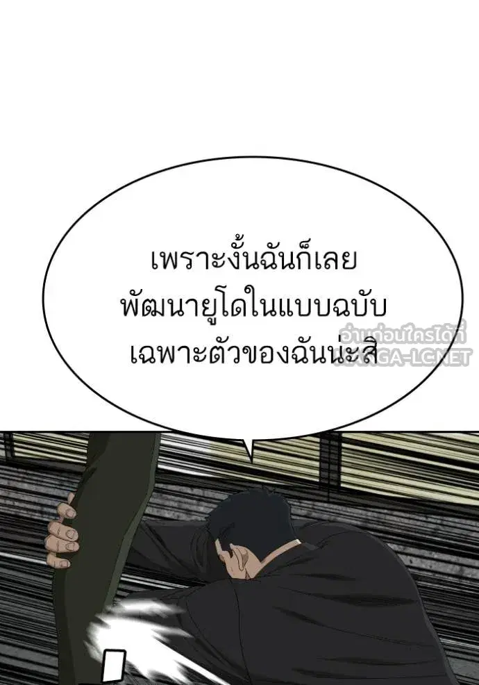 Bad Guy ตอนที่ 289 หน้า 90