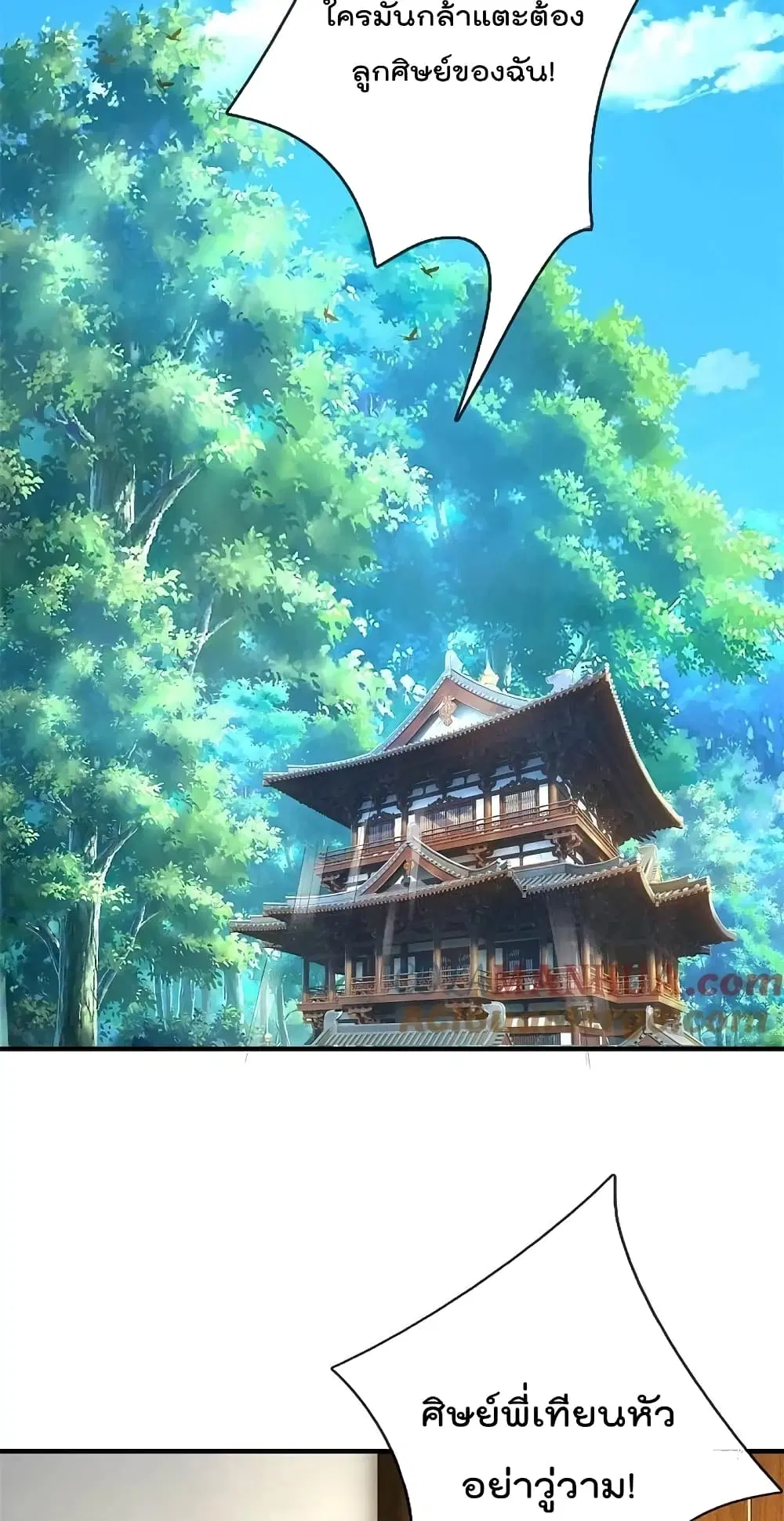 I’m the Great Immortal ตอนที่ 581 หน้า 13