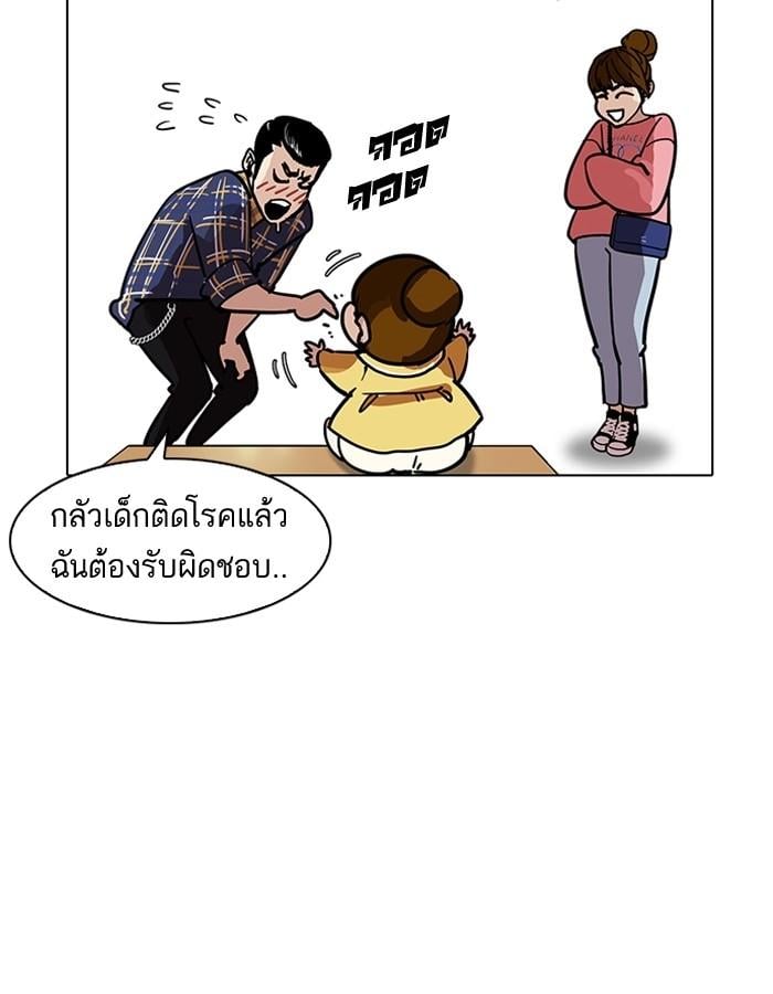 Lookism ตอนที่ 186 หน้า 40