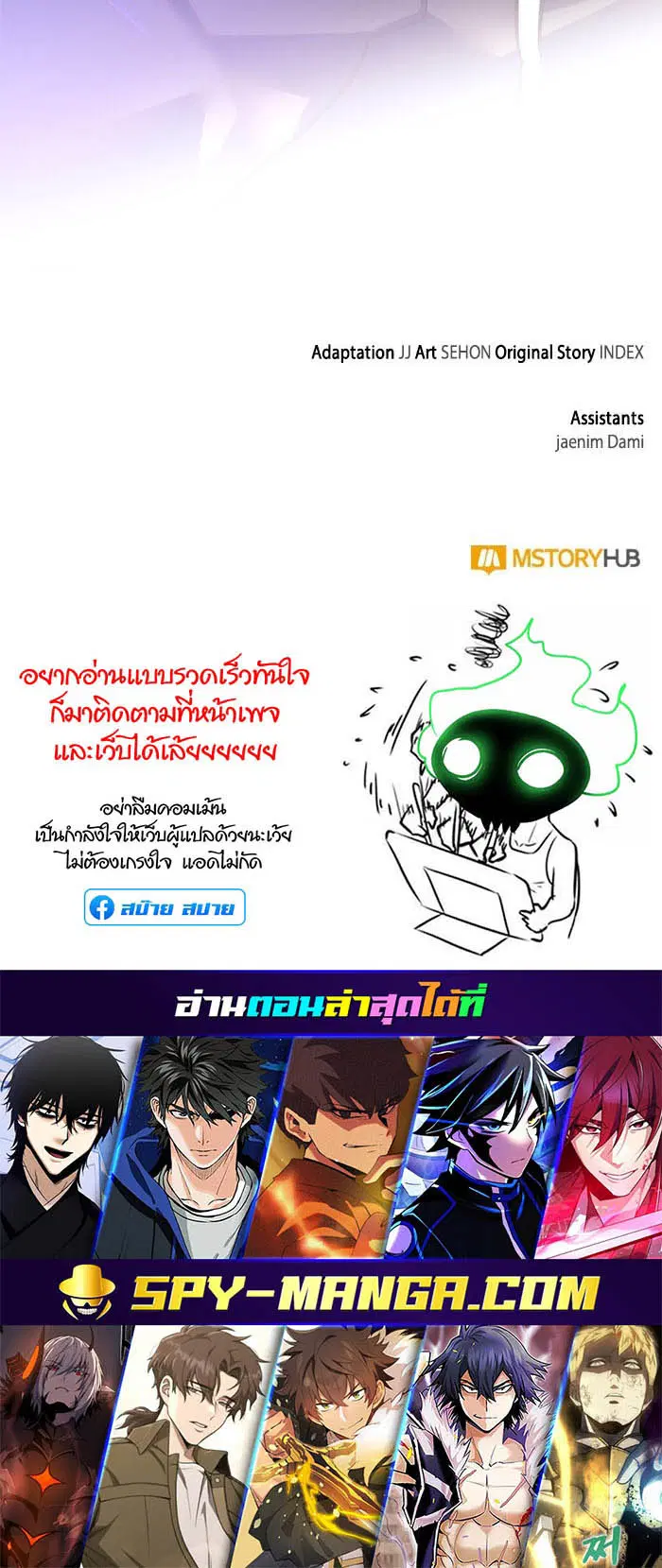 Return to Player ตอนที่ 143 หน้า 70
