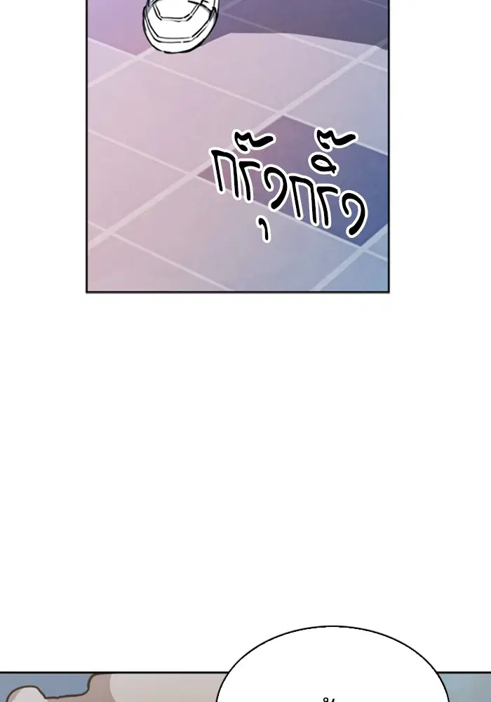 Seoul Station Druid ตอนที่ 23 หน้า 36