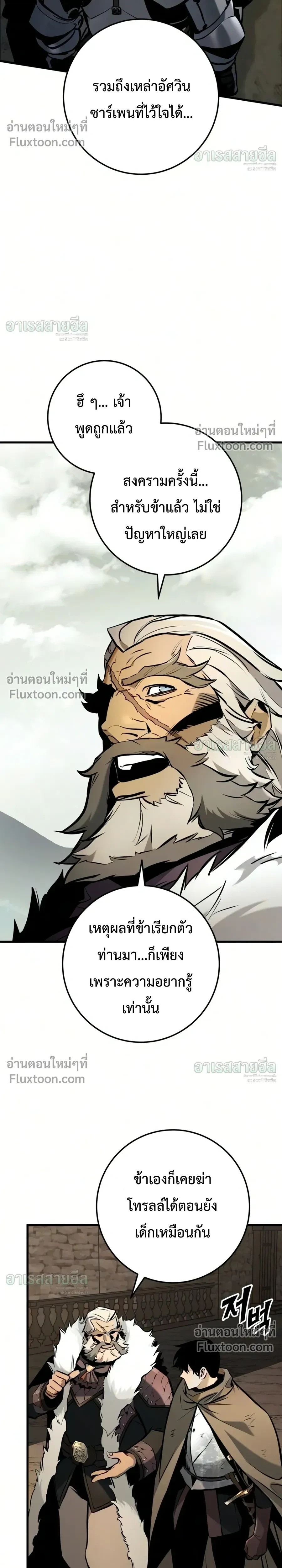 The Wandering Knight’s Survival Manual การเอาชีวิตรอด ของอัศวินพเนจร ตอนที่ 41 หน้า 22