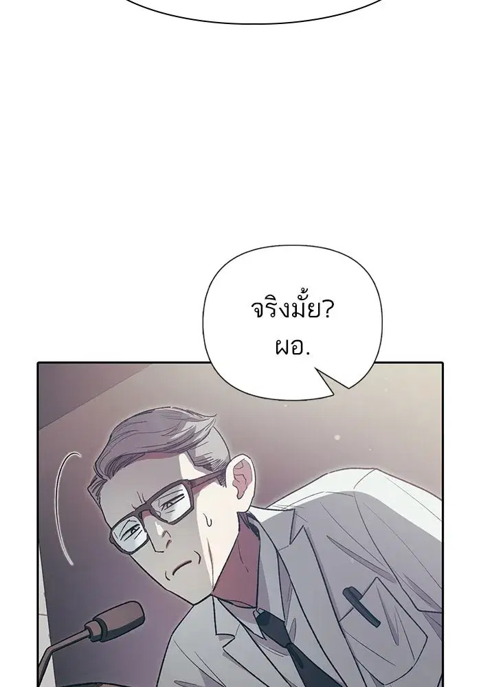 The S-Classes That I Raised (My S-Class Hunters) ตอนที่ 123 หน้า 16