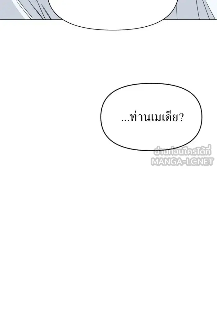 Your Throne ตอนที่ 6 หน้า 15