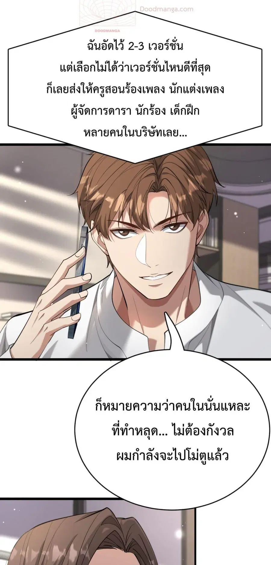 i’m stuck on the same day for a thousand years ตอนที่ 75 หน้า 20