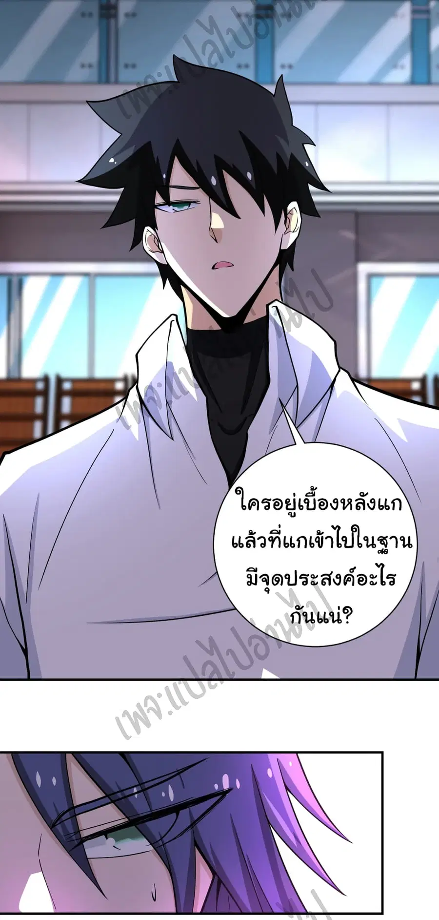 Apocalyptic Super System ตอนที่ 188 หน้า 11