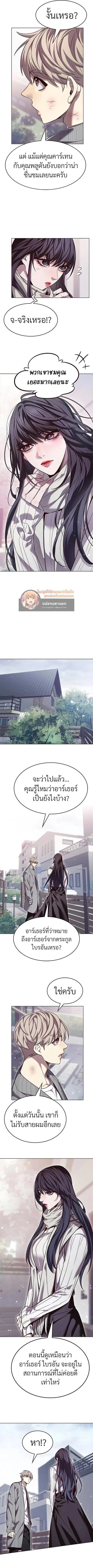 Eleceed ตอนที่ 337 หน้า 9