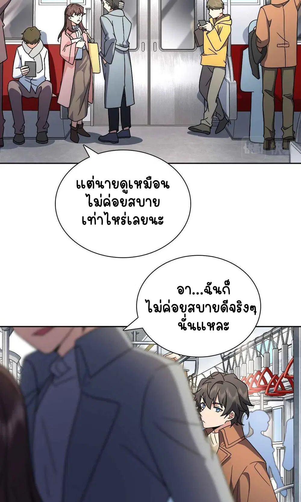 My Wife Is From a Thousand Years Ago ตอนที่ 67 หน้า 51
