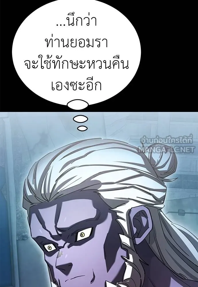 Reincarnation Path of The Underworld King ยอมรา ผู้พิพากษาจากนรก ตอนที่ 76 หน้า 37