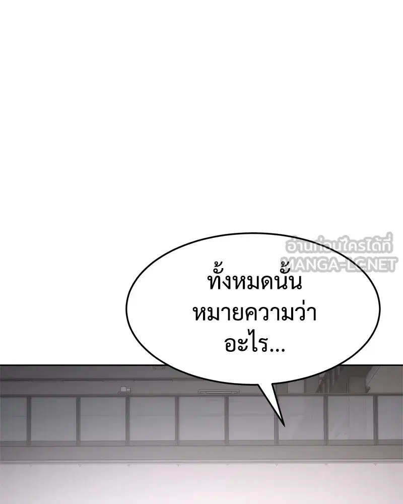 Baek XX ตอนที่ 100 หน้า 12