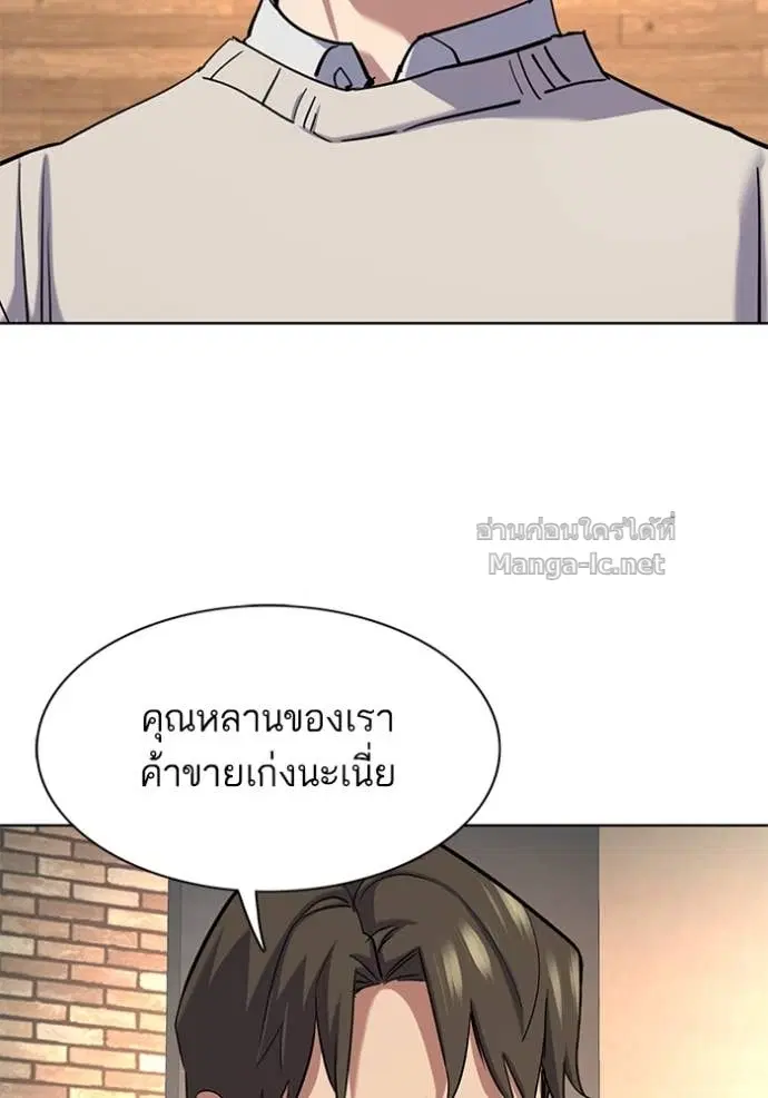 Reborn Rich ตอนที่ 152 หน้า 28