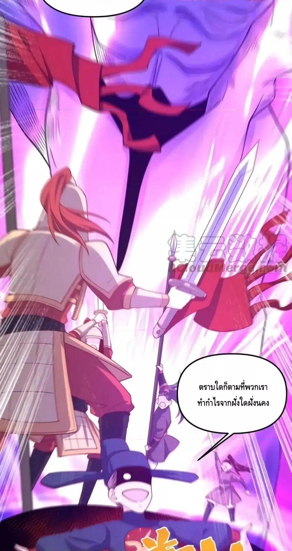 It Turns Out That I Am A Big Cultivator ตอนที่ 182 หน้า 8