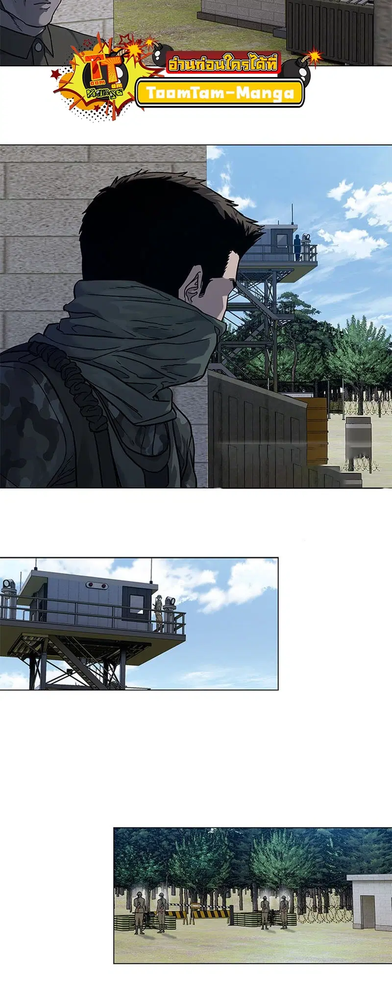 God of Blackfield ตอนที่ 165 หน้า 46