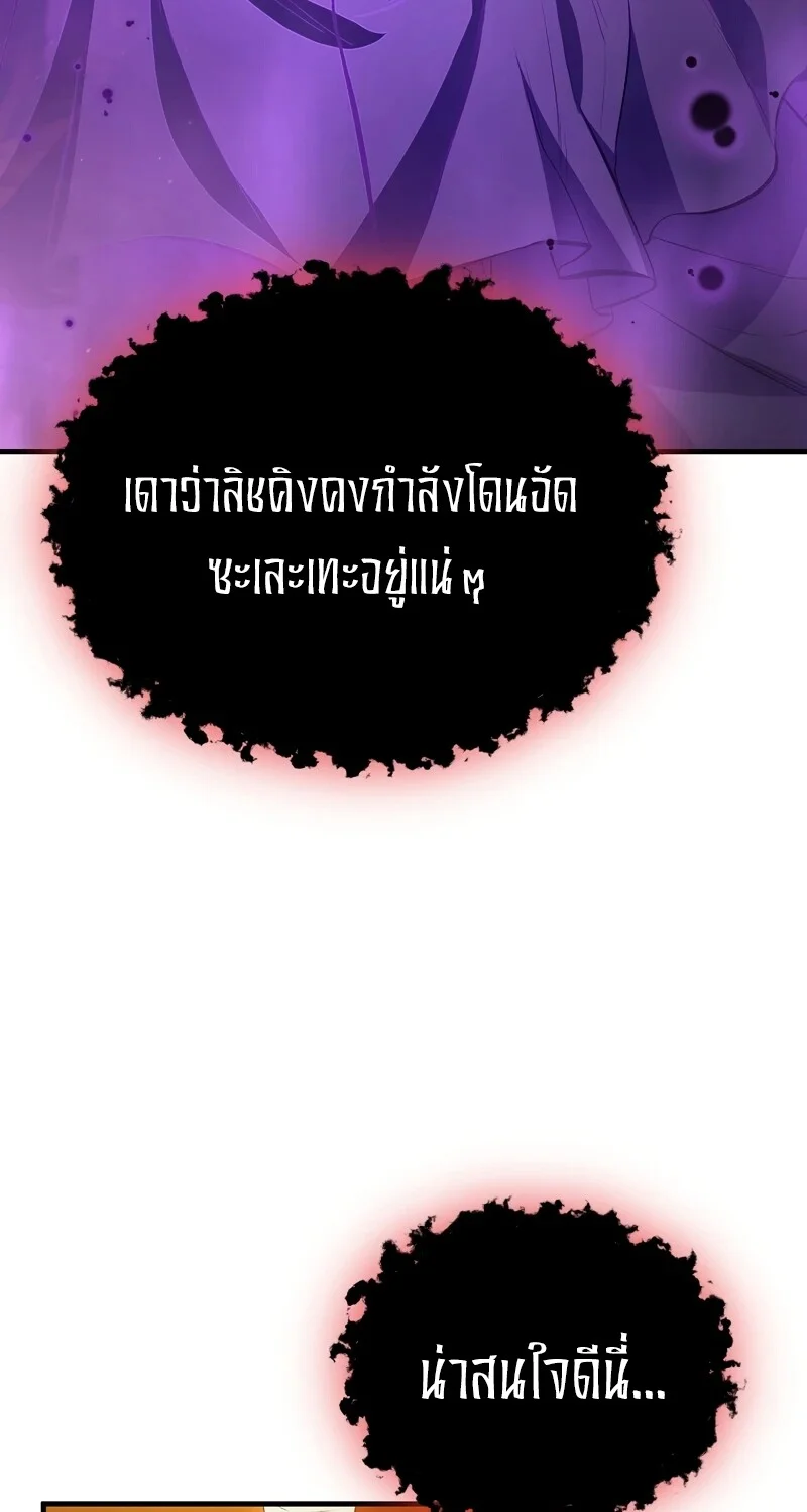 The Hero Returns ตอนที่ 126 หน้า 105