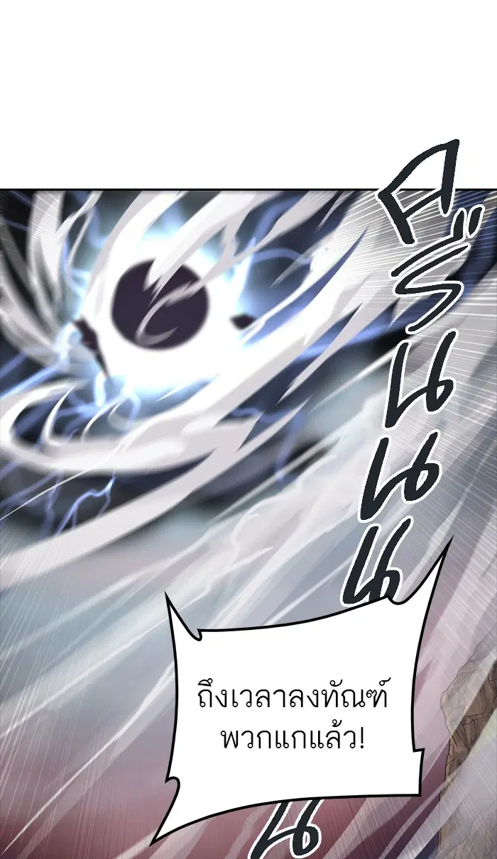 Tower of God ตอนที่ 361 หน้า 51