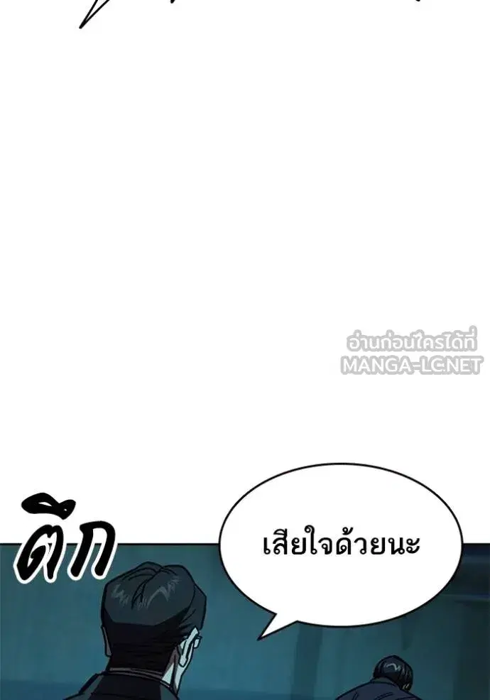Study Group ตอนที่ 255 หน้า 111