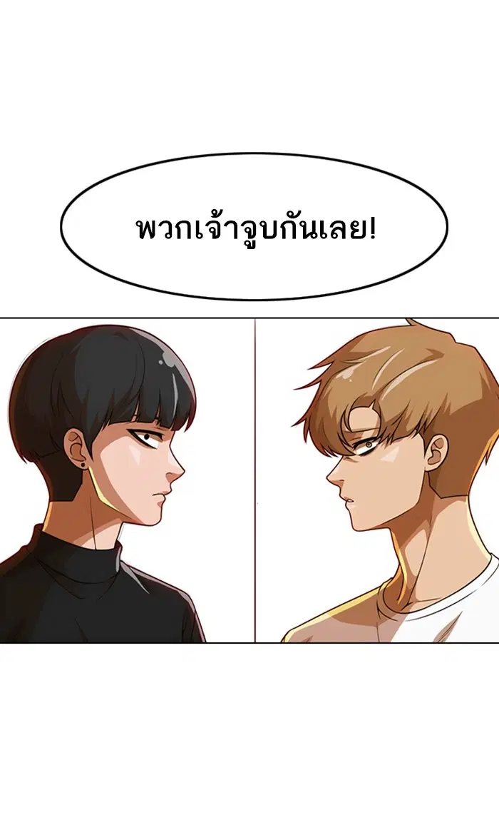 Random Chat ตอนที่ 152 หน้า 57