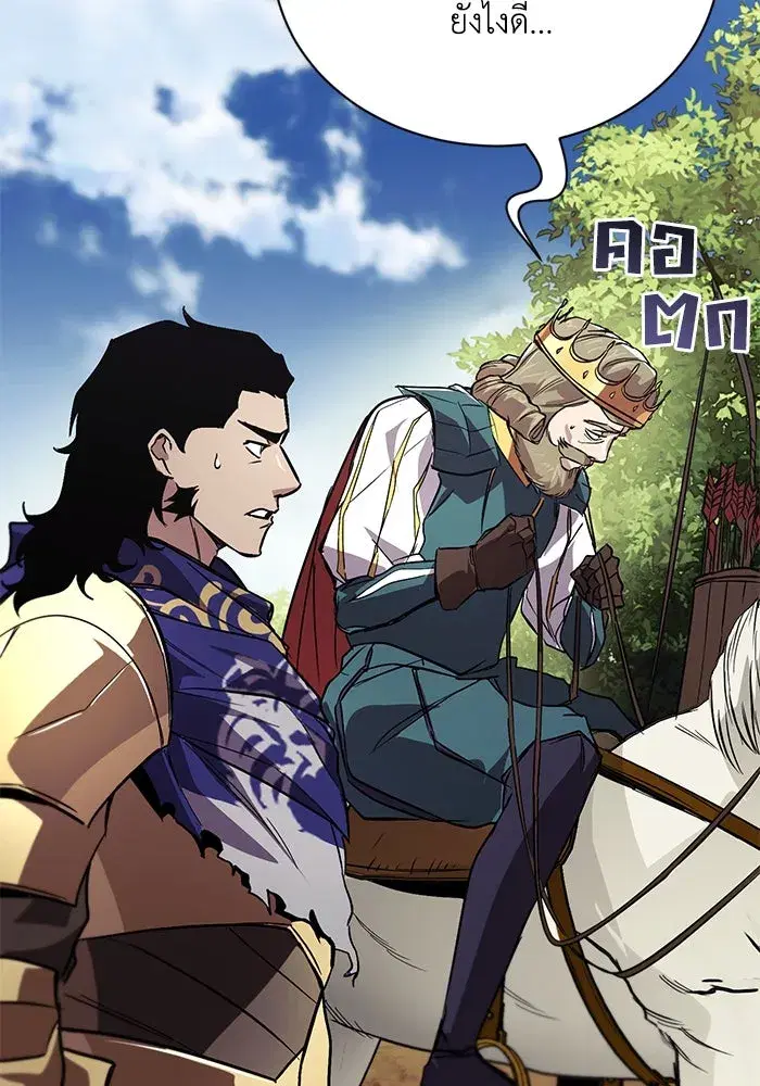 The Lazy Lord Masters the Sword ตอนที่ 125 หน้า 91