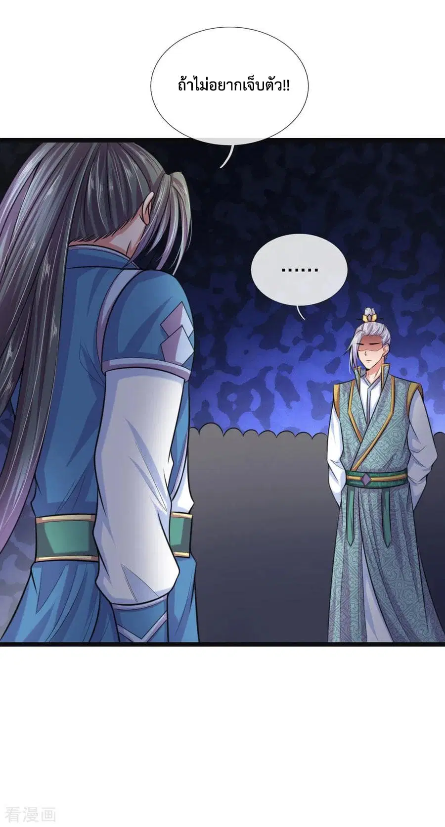 Shenwu Tianzun ตอนที่ 36 หน้า 18