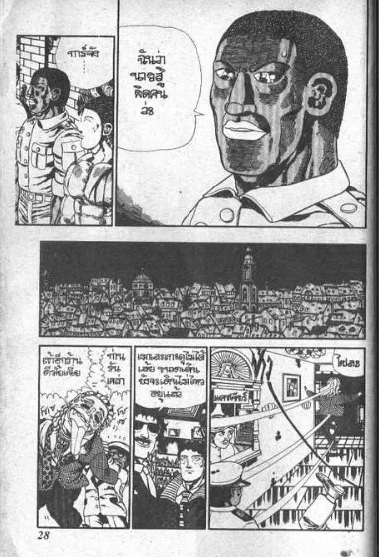 Shin Jungle no Ouja Tar-chan ตอนที่ 55 หน้า 24