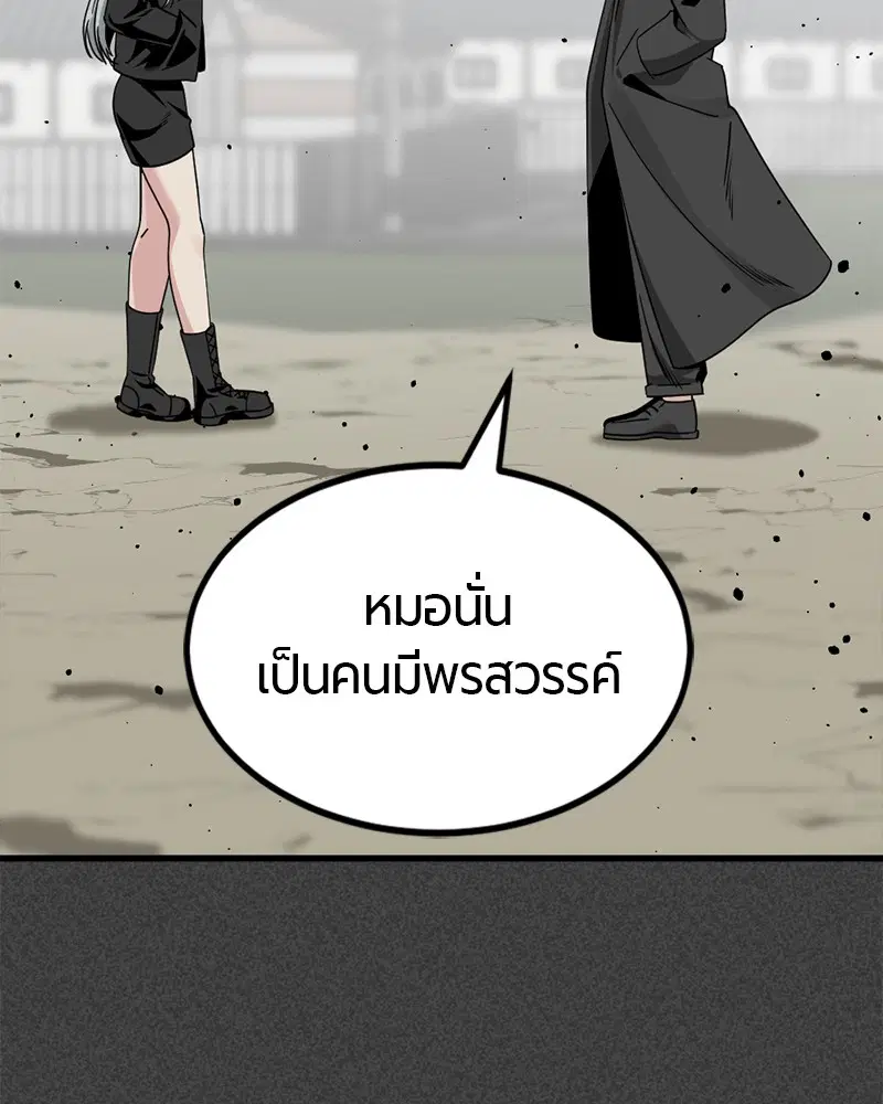 HERO KILLER ตอนที่ 81 หน้า 136