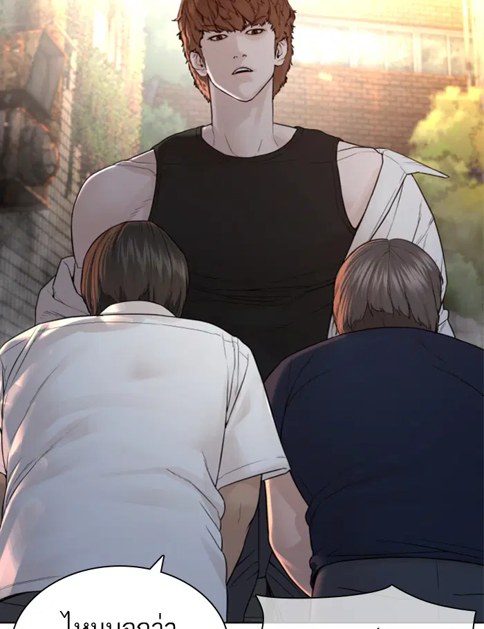 How to Fight ตอนที่ 139 หน้า 23