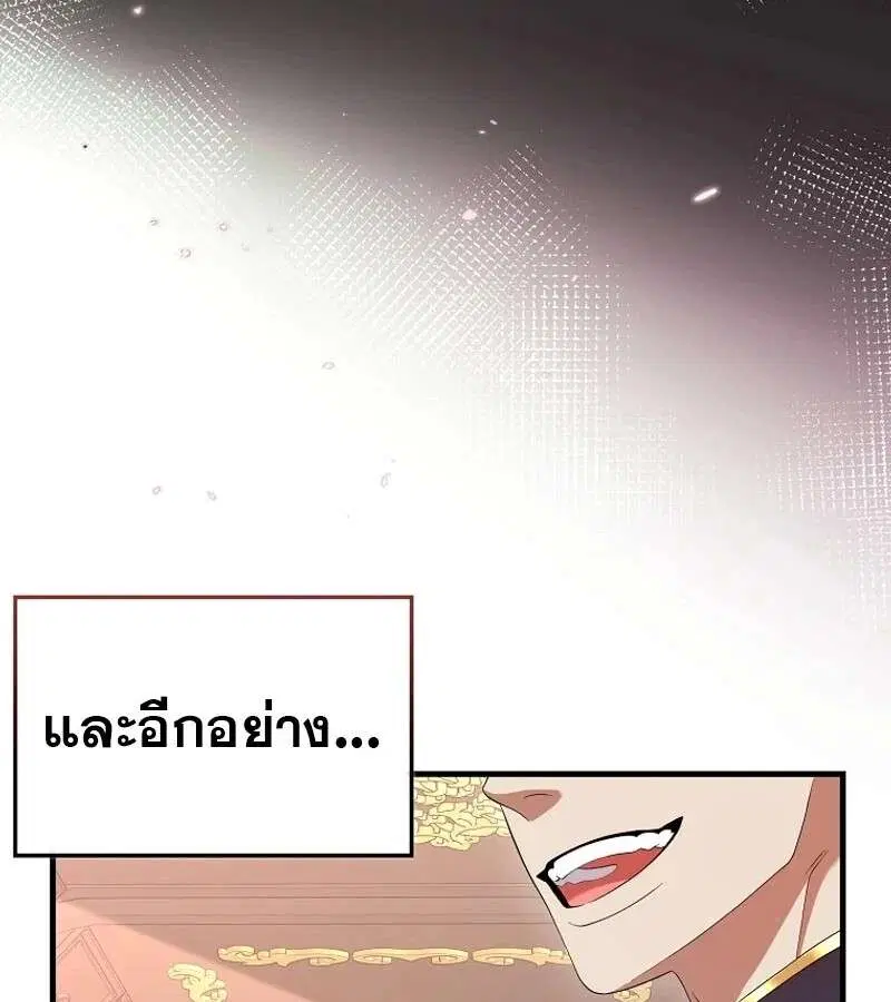 Mightiest Melee Magician สุดยอดจอมเวทย์สายประชิด ตอนที่ 51 หน้า 69