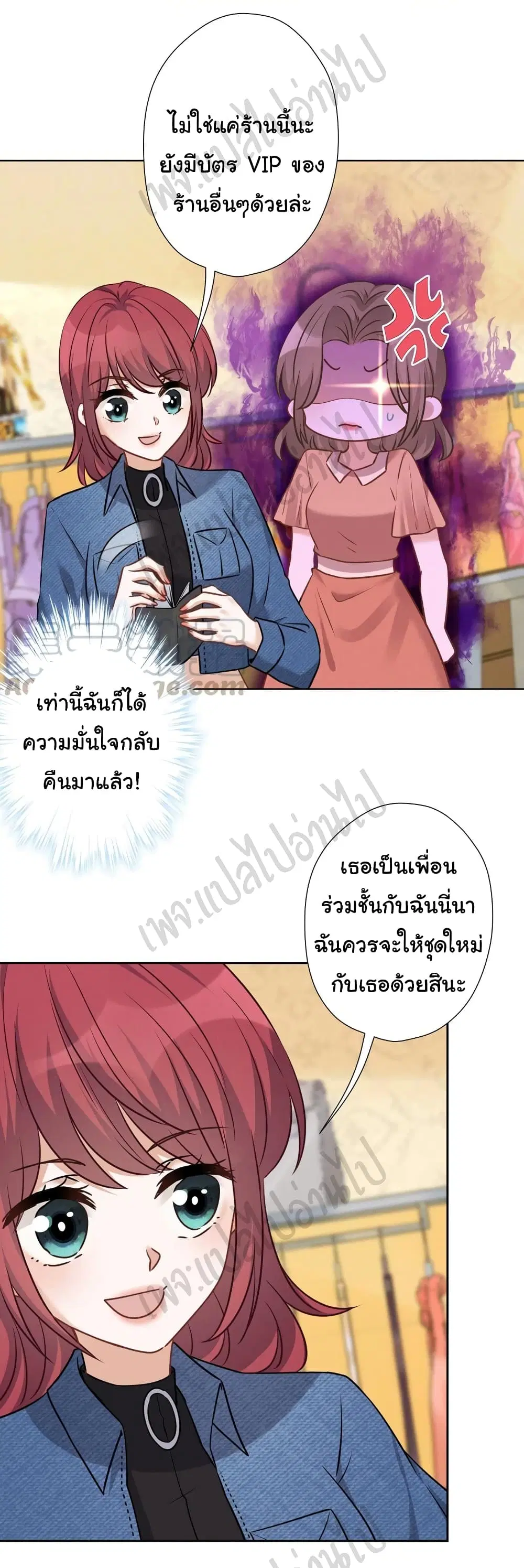 Lu Feng is the Best Son-in-law ตอนที่ 102 หน้า 14