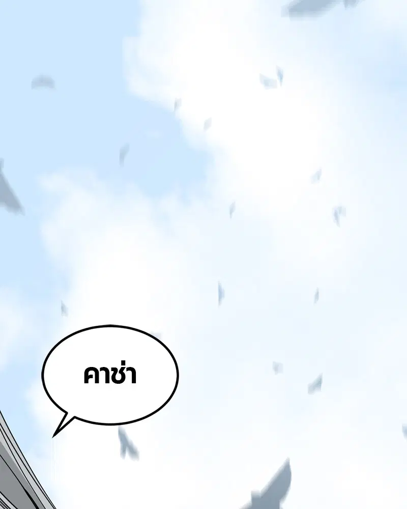 HERO KILLER ตอนที่ 48 หน้า 13