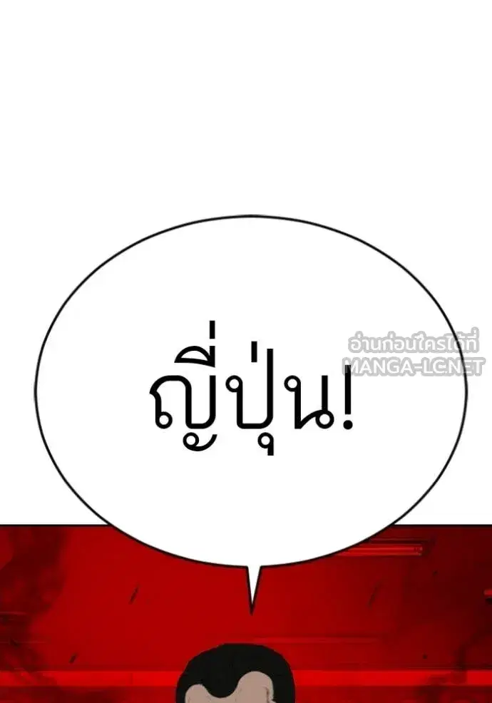 Bad Guy ตอนที่ 281 หน้า 142