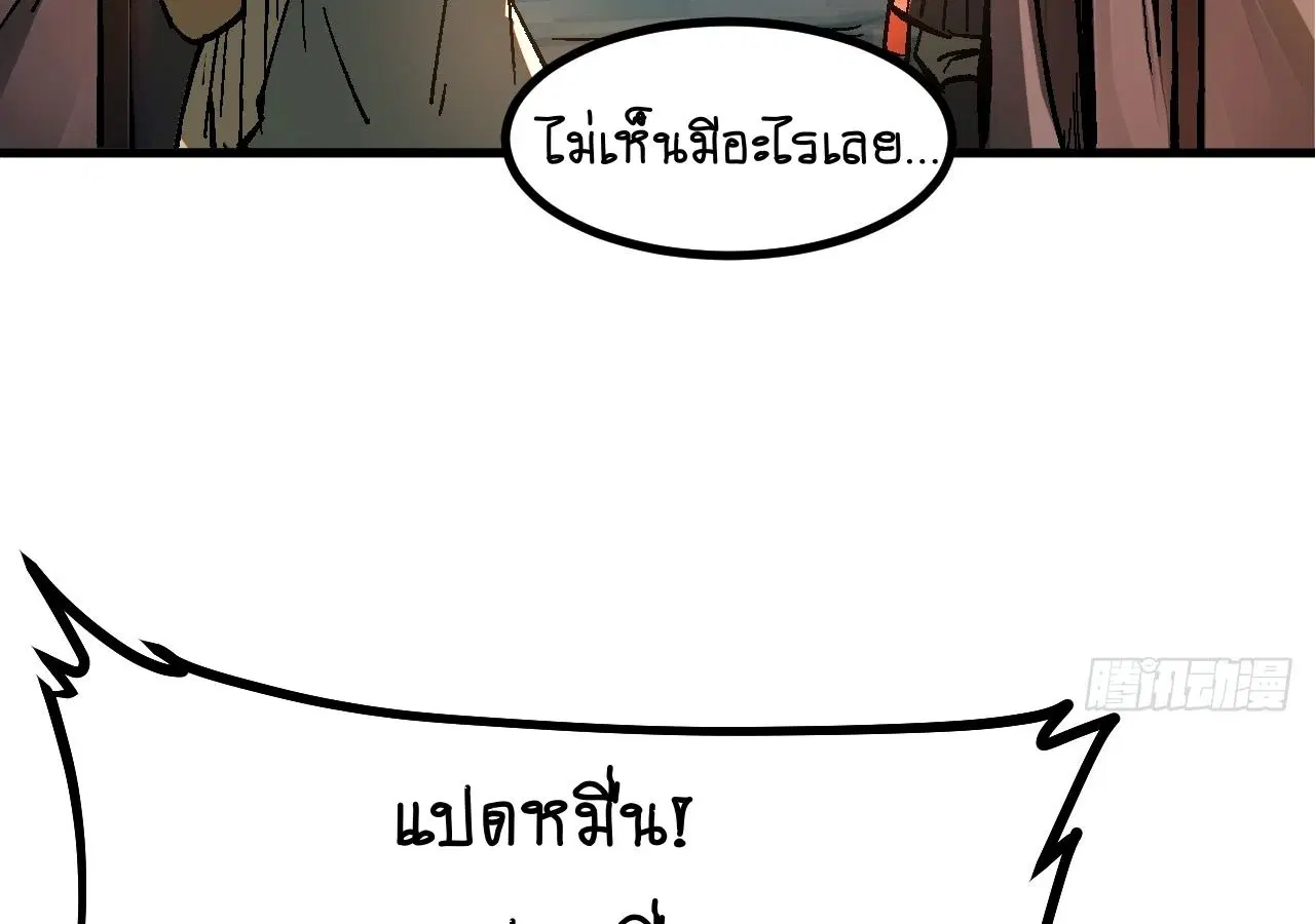 AccidentaIIy Became Famous Throughout History ตอนที่ 32 หน้า 14
