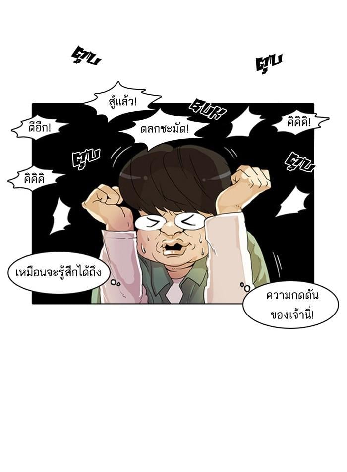 Lookism ตอนที่ 9 หน้า 9
