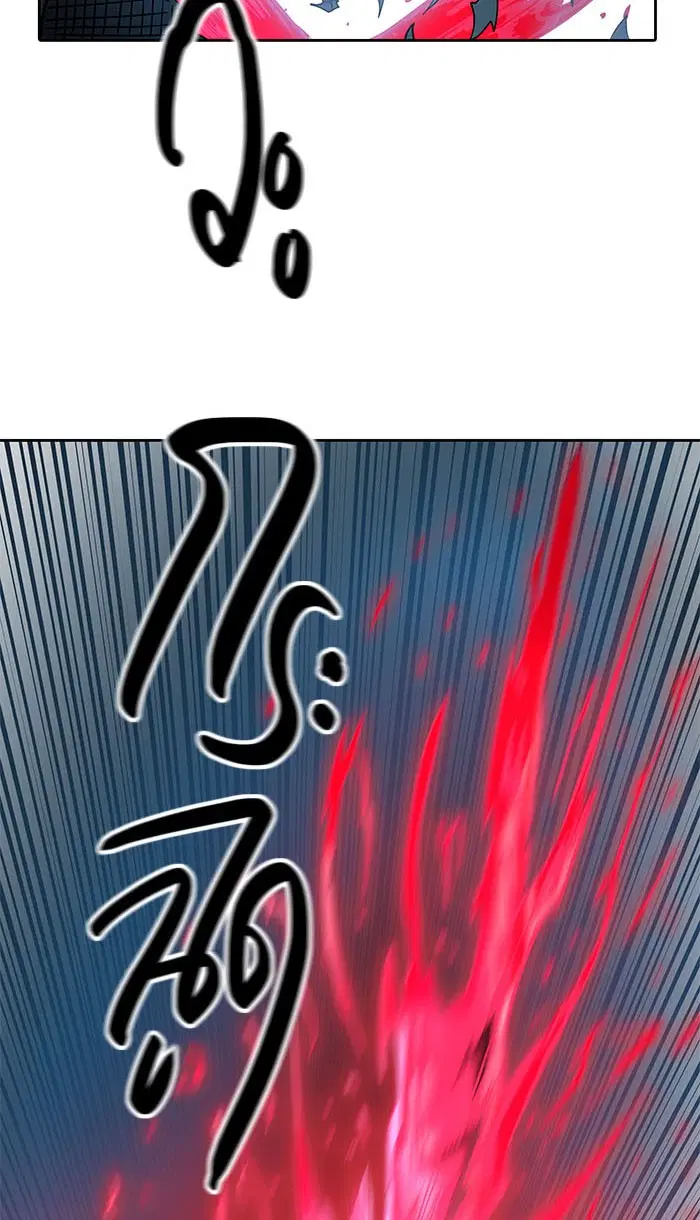 Tower of God ตอนที่ 490 หน้า 75