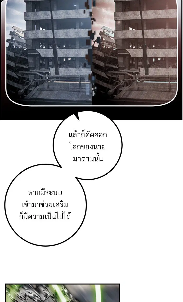 Return to Player ตอนที่ 64 หน้า 58